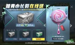 吃鸡最新返场皮肤爆料,全新返场皮肤惊艳亮相，吃鸡战场再掀热潮！